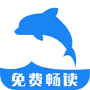 海豚阅读 