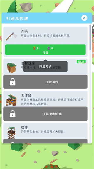 岛屿建设者图2