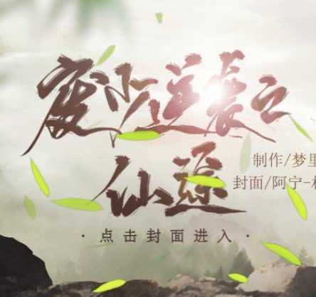 废少逆袭之仙途 V3.1