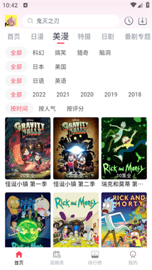 MuteFun动漫最新版图3
