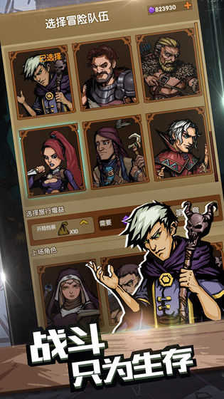 最后一步游戏最新版图5