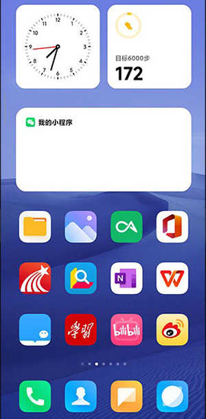 小米澎湃系统桌面最新版图4