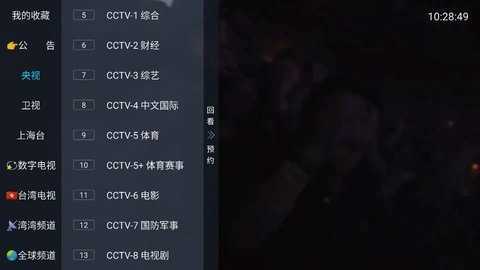小清新TV 图3
