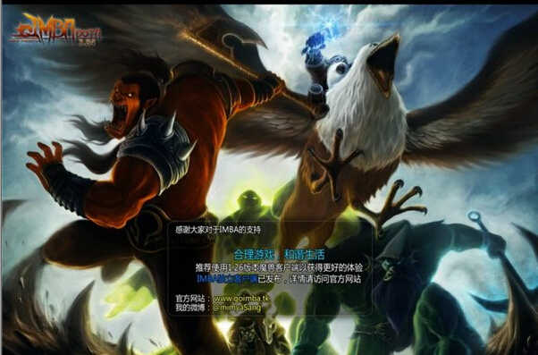 dota imba地图 最新免费版