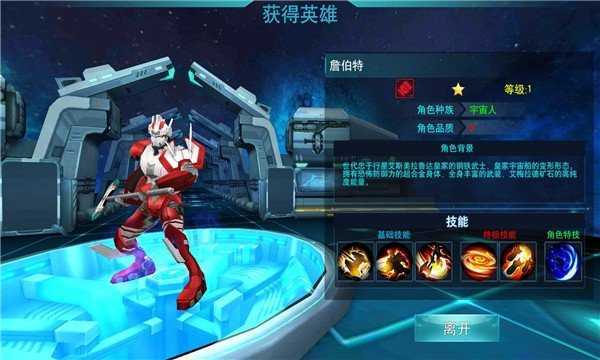 奥特曼传奇英雄免费充值4399 (4)