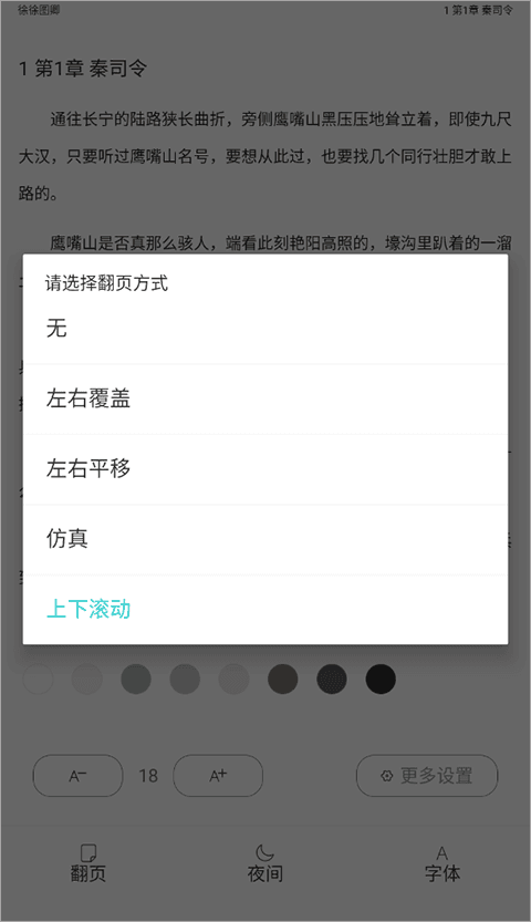 长佩阅读 