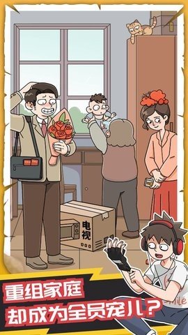 恋爱教父张小伟正版图3