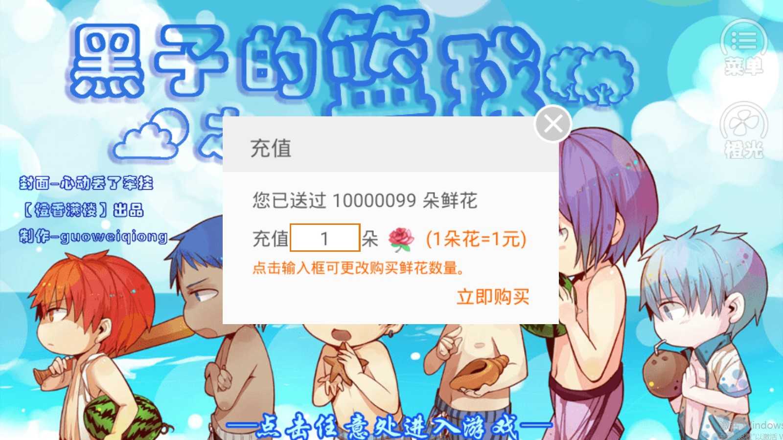 黑子的篮球之桐 手机最新版(3)
