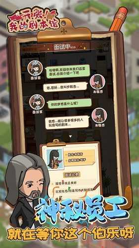 开张我的剧本馆(2)