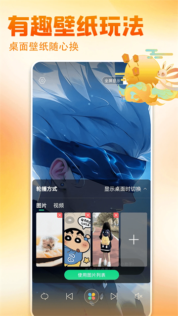 壁纸多多 
