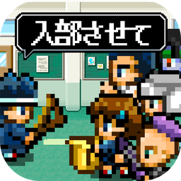 勇者让我入部(勇者帰宅部)