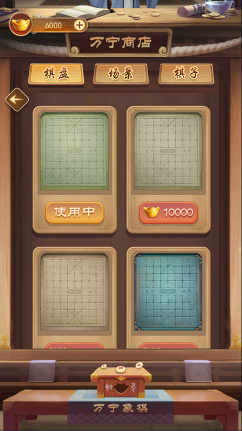 万宁象棋精华版(4)