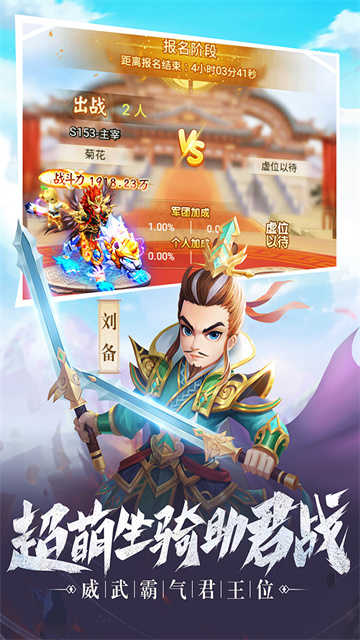 名酱三国 (2)