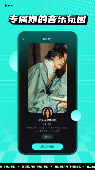 波点音乐永久免费领VIP版图3
