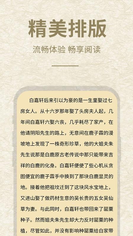 石头阅读手机版(2)