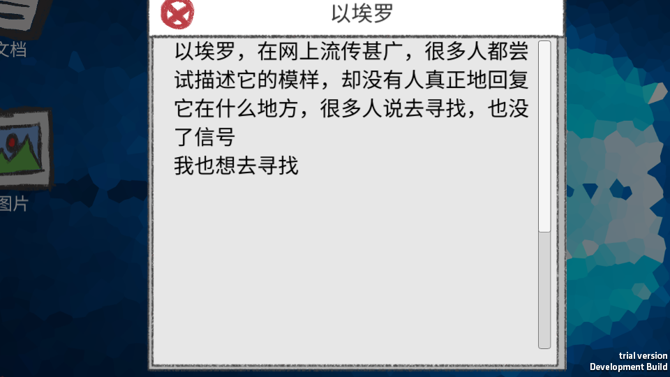 以埃罗(4)