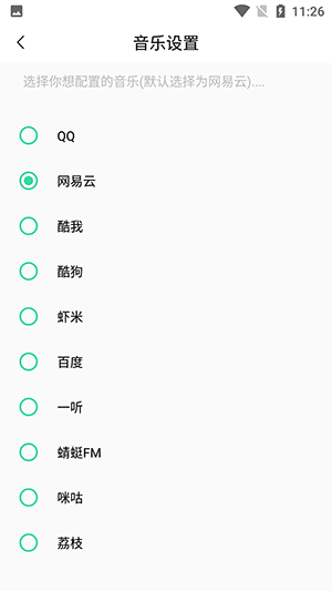 乐声音乐 图1