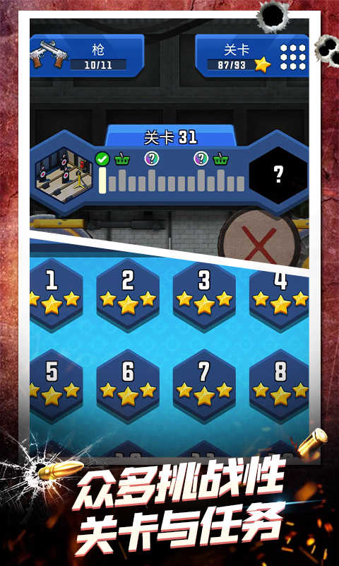 武器模拟器中文版图4