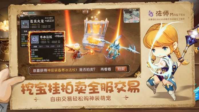 魔法森林战(1)