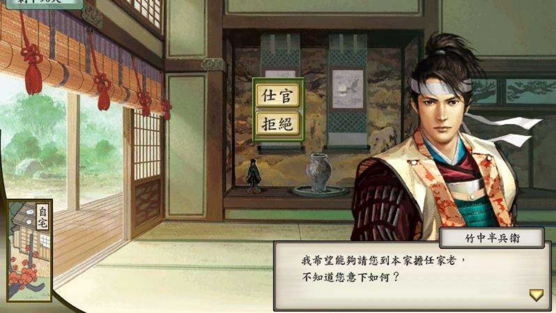 太阁立志传图4