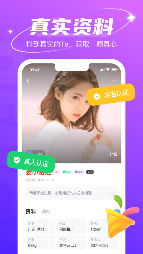 哈尼语音免费版图3