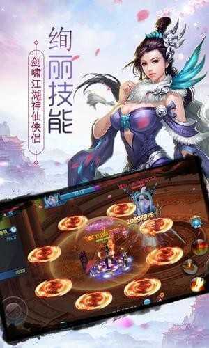 封仙域游戏完整版图1