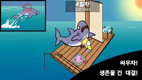 小树苗的木筏生存记(뗏목 서바이벌)