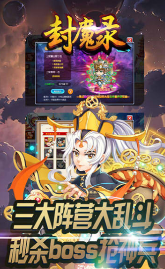 永恒封魔录 