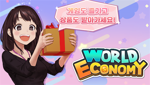 世界经济物语(WorldEconomy)直装版图2