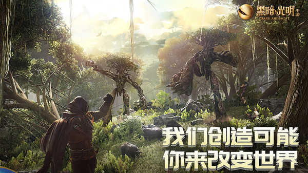 黑暗与光明图5