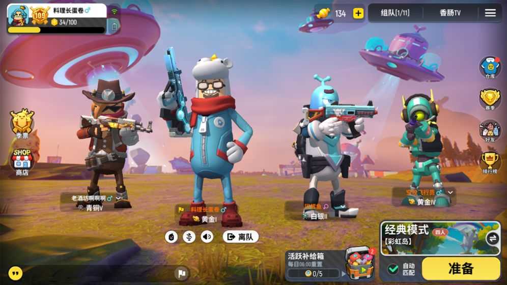 香肠派对先行服手游版图2