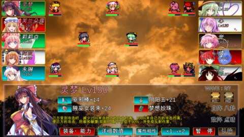 东方幻梦回录官方正版图2