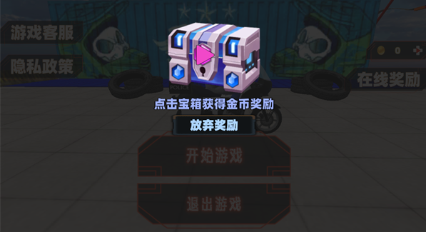 极限都市摩托