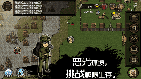 求生之旅安卓版(1)