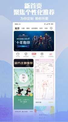 小米主题壁纸(Themes) 图1