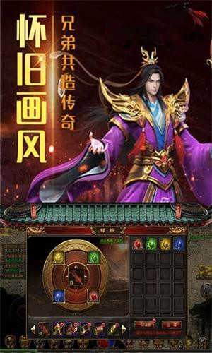 主宰传奇之爆装传奇无广告版图3