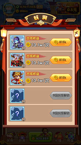 鸿运西游游戏绿色版图3