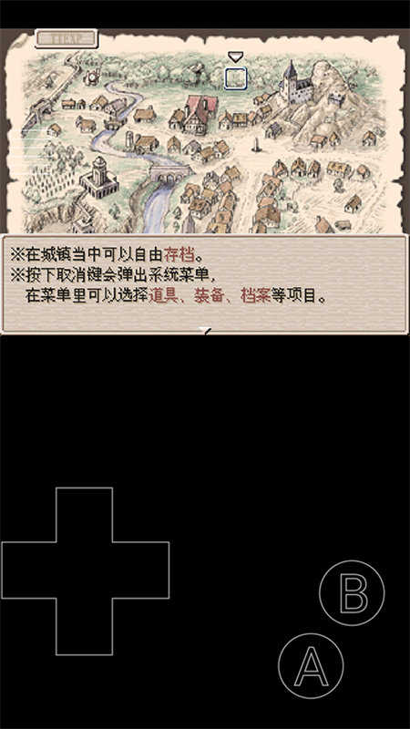 废都物语图3