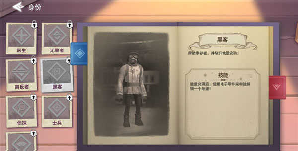 冬日计划正版