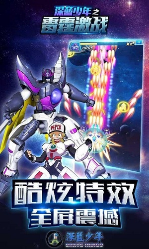 深蓝少年之雷霆激战图4