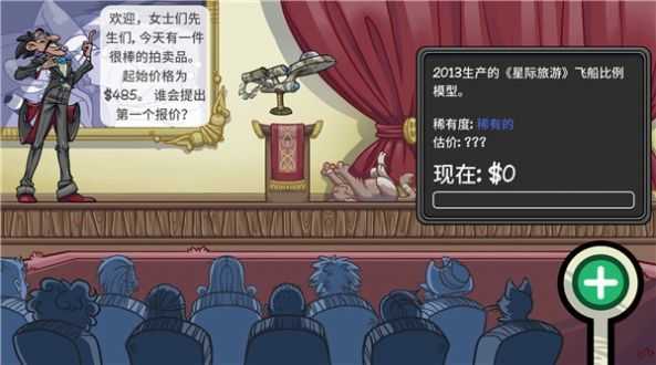 当铺人生2steam版图4