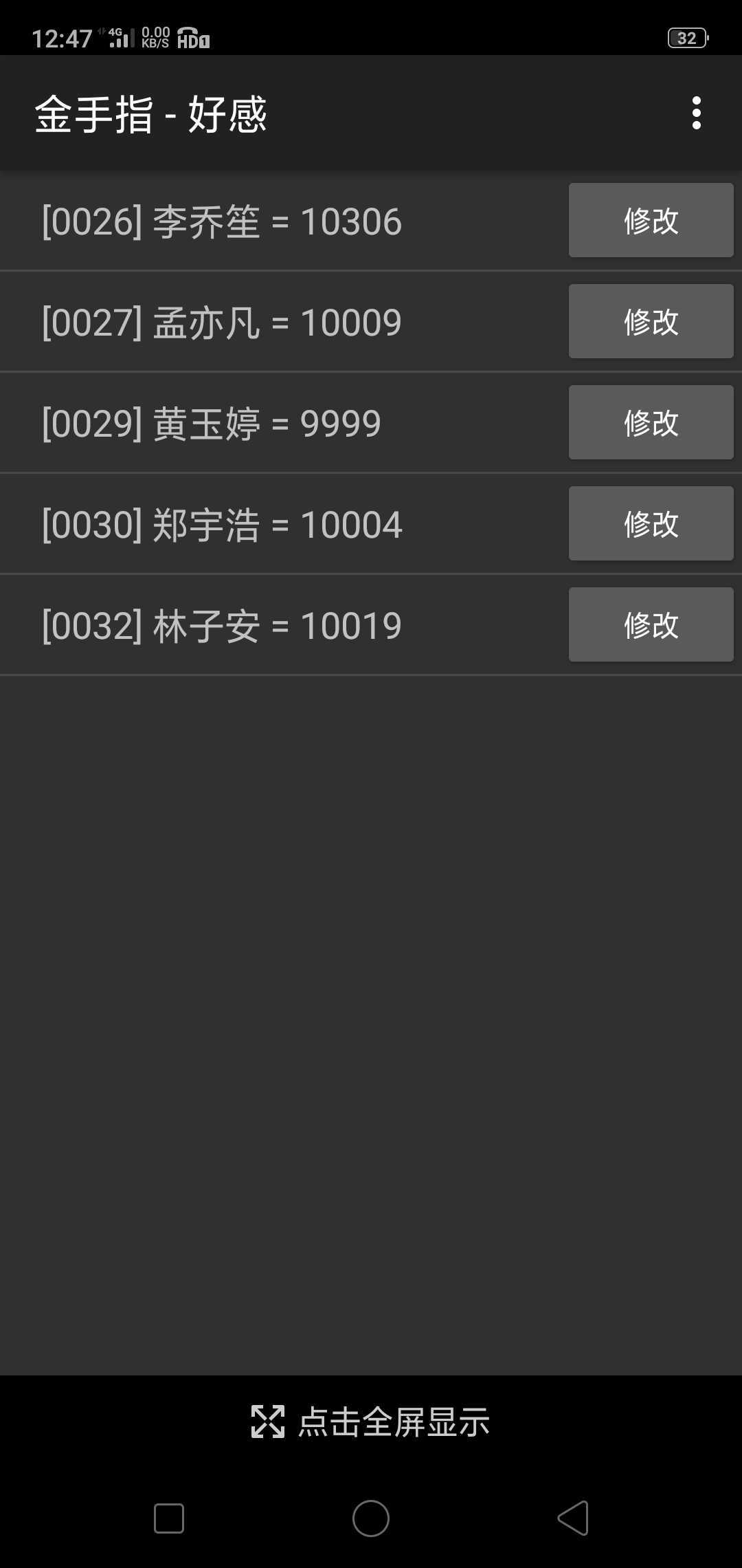 名媛蜜语1少女时代篇 (4)