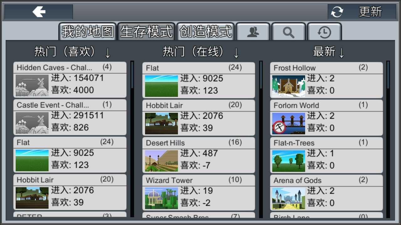 我的星球创造星球PlanetCraft(2)