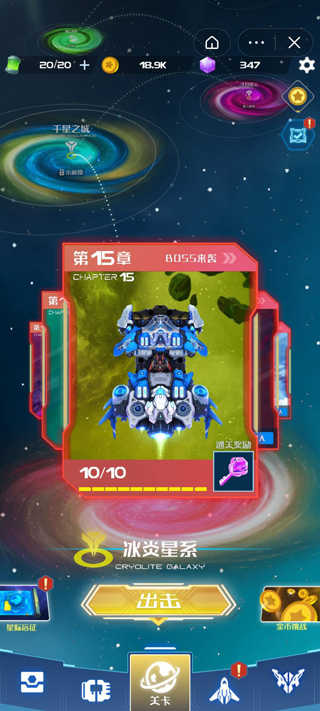 战机代号666