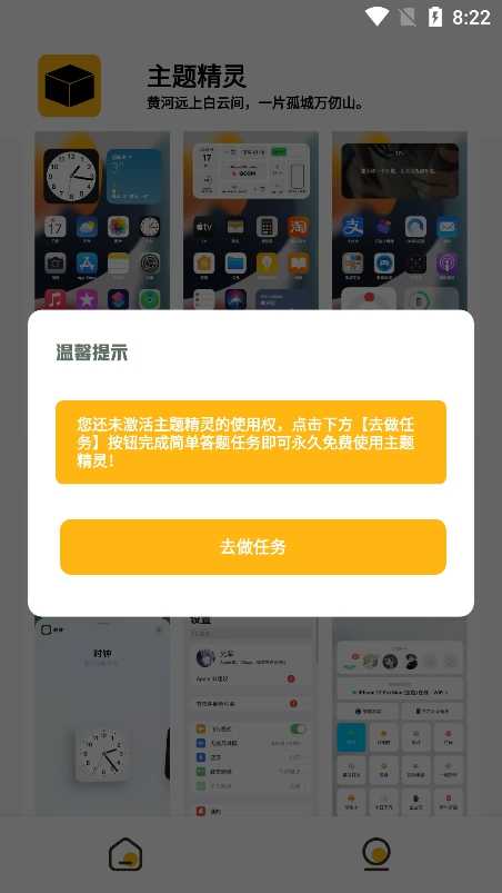 常川主题仿iOS主题 图4