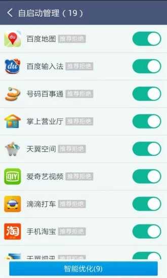 超级Root大师(SuperRoot) 图4