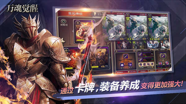 万魂觉醒国服手游直装版图1