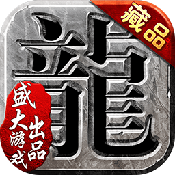 沙巴克传奇游戏正版