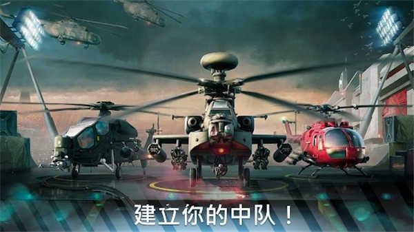 现代战争直升机 (1)