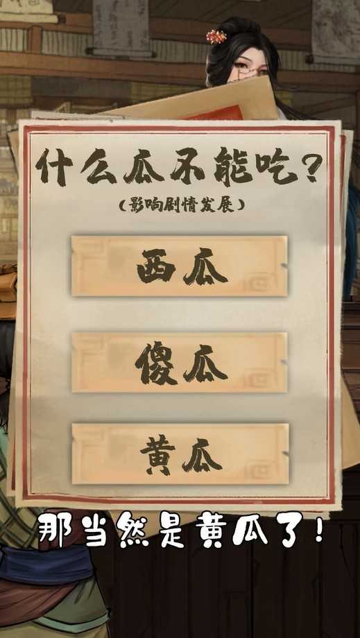 店铺模拟器截图3